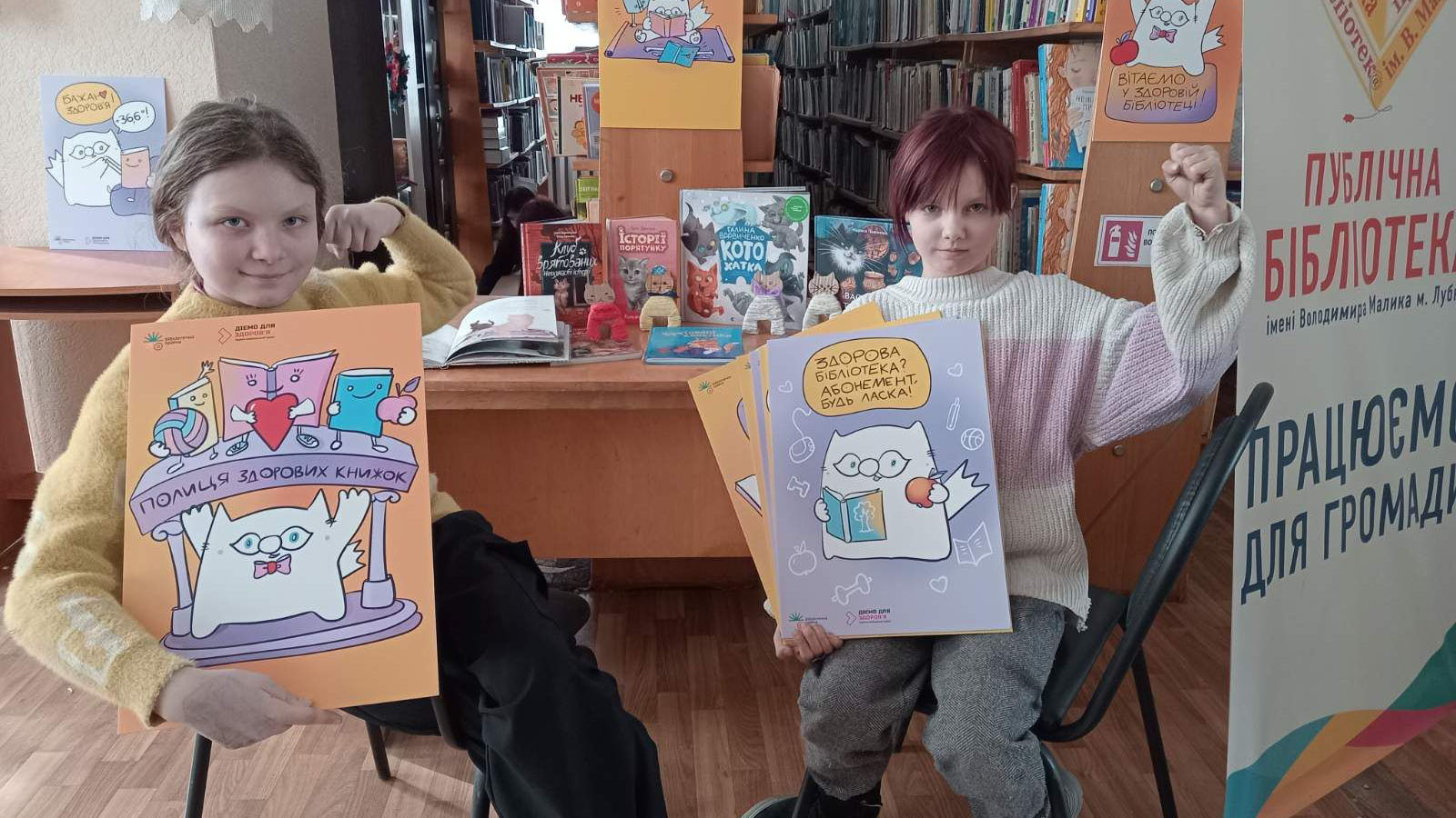 Котодень в бібліотеці