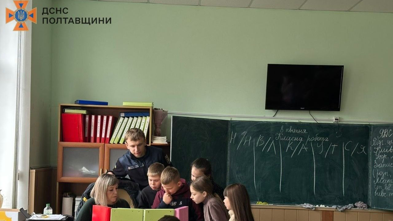 Урок безпеки для школярів