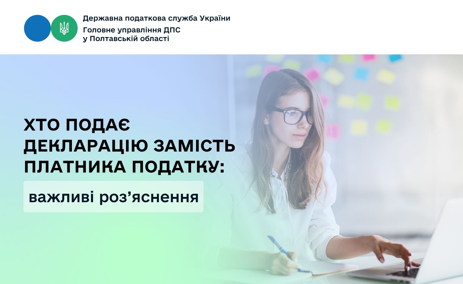 Хто подає декларацію замість платника податку: важливі роз’яснення