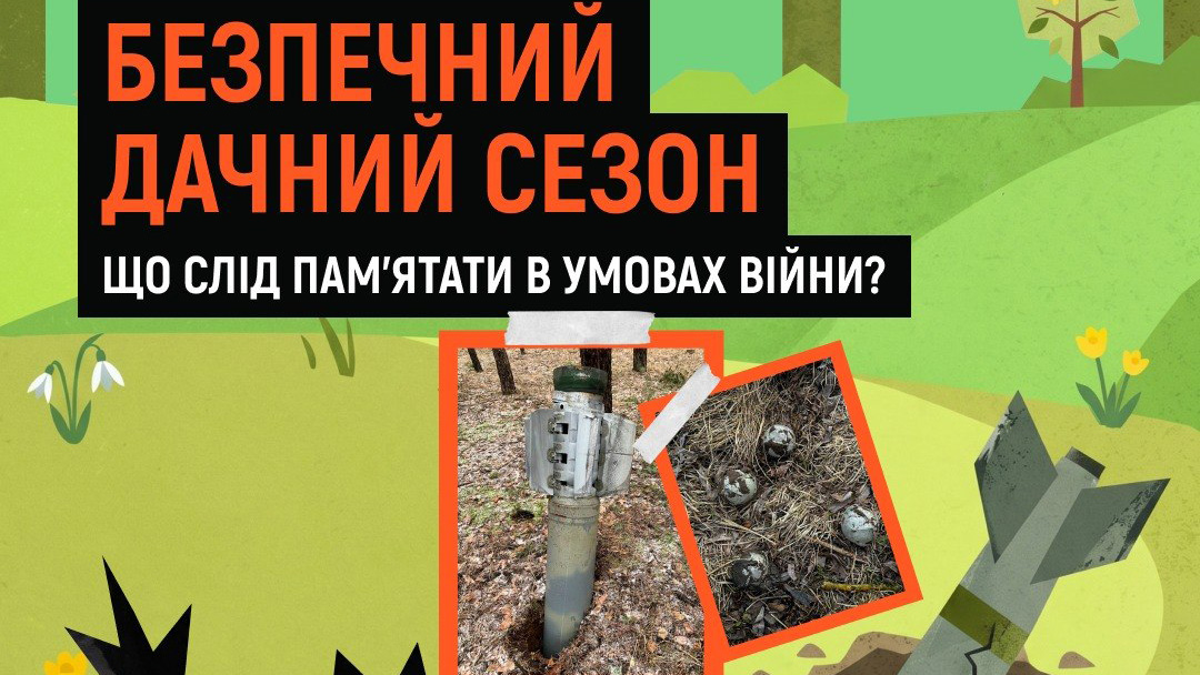 Офіцери-рятувальники громади інформують !
