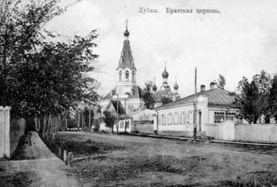 17 Братська церква Поч. ХХ ст.