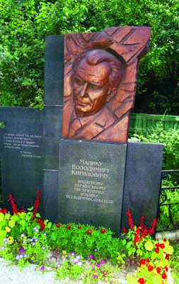 38 В.Малик Пам. знак