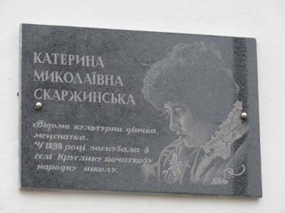 42 Круглик Мем.дошка