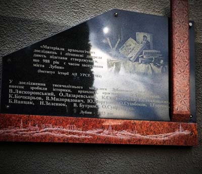 46 мем.дошка дослідникам