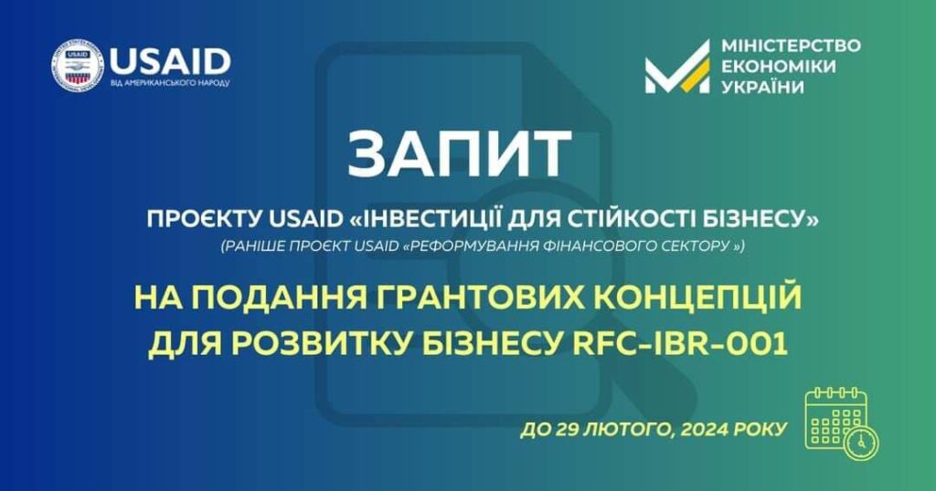 hranty maloho velykoho biznesa