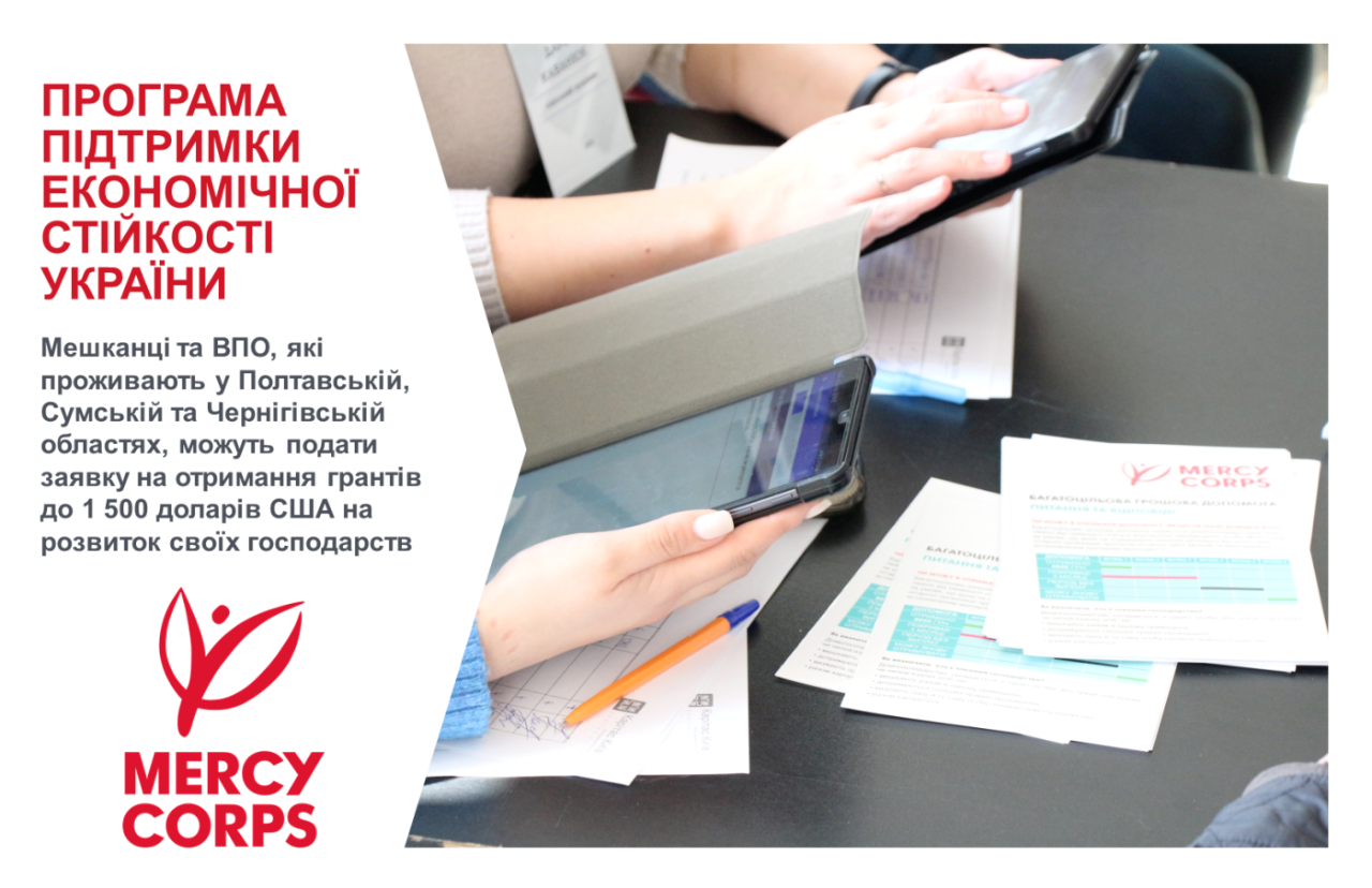 uerp graphic poltava