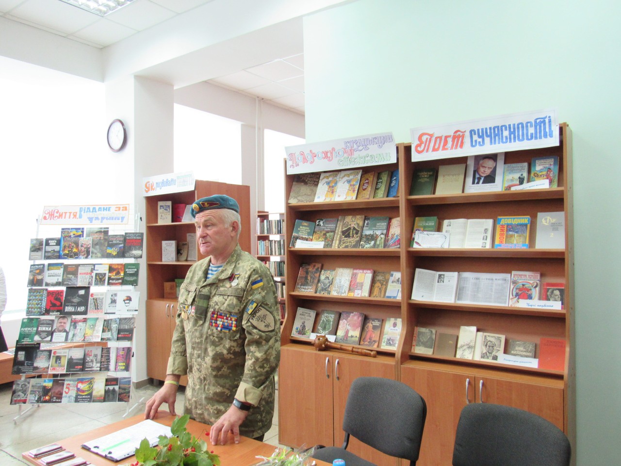 011 patriotychna godyna