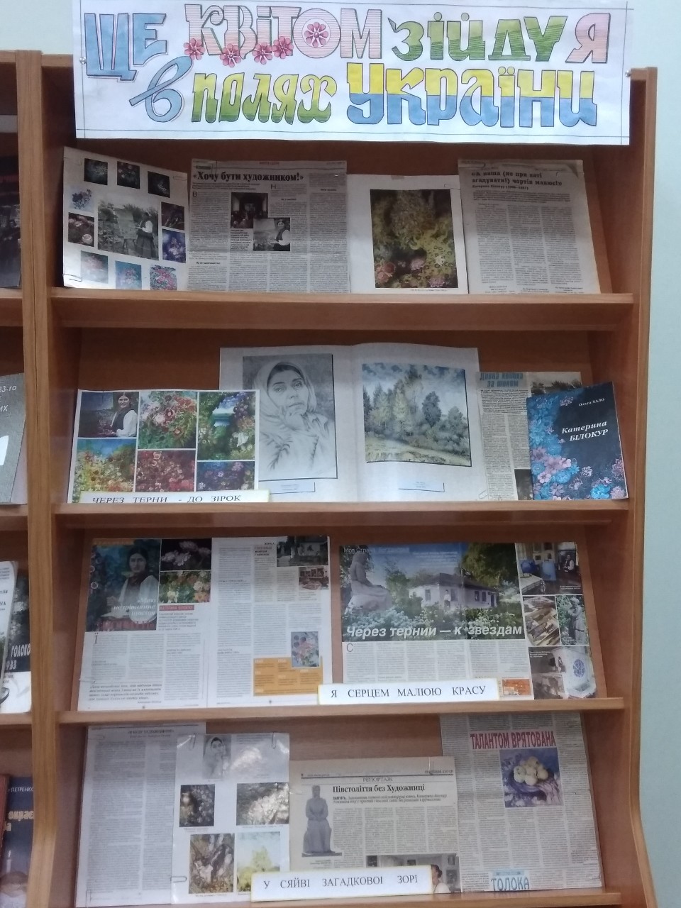 033 1 kvitom ziidu poliakh ukrainy