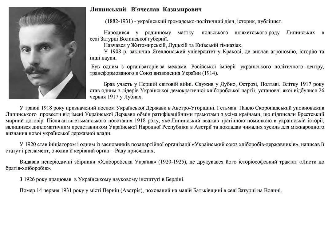 lypynskyi viacheslav kazymyrovych
