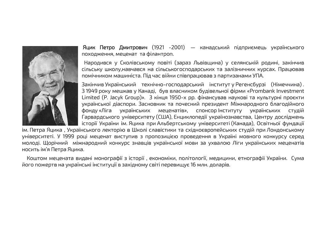 yatsyk petro dmytrovych