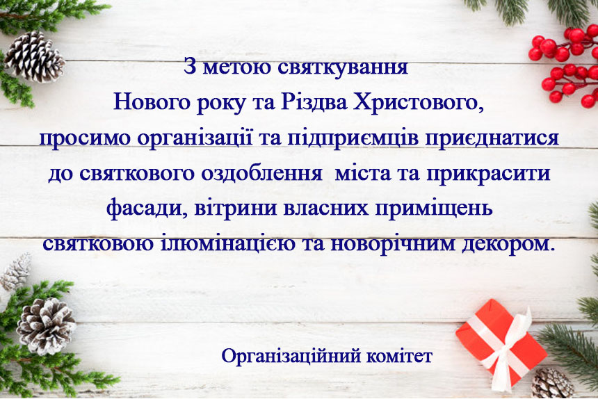 Прикрашання фасадів