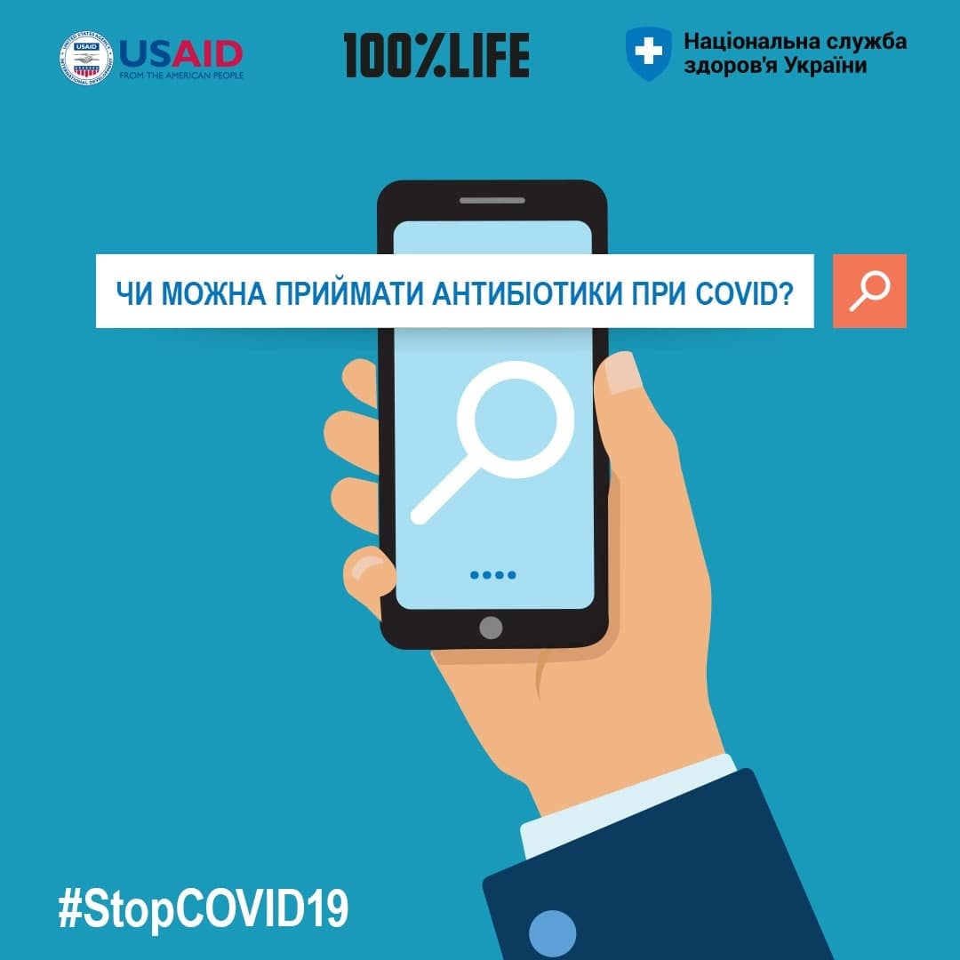Як правильно приймати антибіотики?